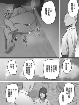[ちょっとB専] セフレの行き遅れ先生、僕の青春を邪魔しないでください。 [中国翻訳]_27