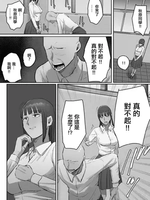 [ちょっとB専] セフレの行き遅れ先生、僕の青春を邪魔しないでください。 [中国翻訳]_29