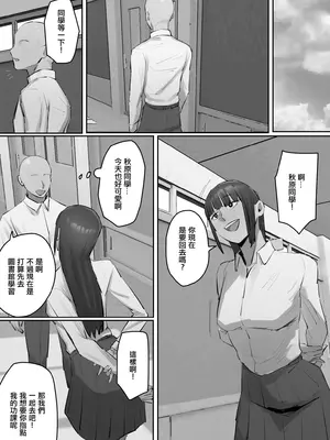 [ちょっとB専] セフレの行き遅れ先生、僕の青春を邪魔しないでください。 [中国翻訳]_08