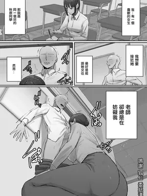 [ちょっとB専] セフレの行き遅れ先生、僕の青春を邪魔しないでください。 [中国翻訳]_02