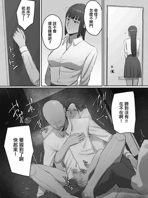 [ちょっとB専] セフレの行き遅れ先生、僕の青春を邪魔しないでください。 [中国翻訳]_22