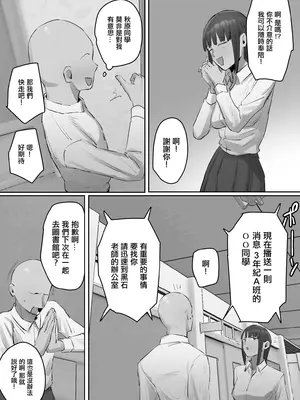 [ちょっとB専] セフレの行き遅れ先生、僕の青春を邪魔しないでください。 [中国翻訳]_09