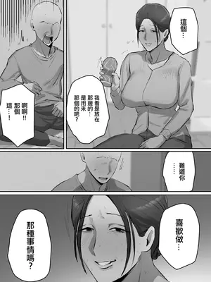 [ちょっとB専] セフレの行き遅れ先生、僕の青春を邪魔しないでください。 [中国翻訳]_05