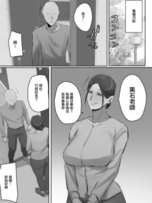 [ちょっとB専] セフレの行き遅れ先生、僕の青春を邪魔しないでください。 [中国翻訳]_03