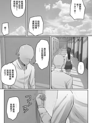 [ちょっとB専] セフレの行き遅れ先生、僕の青春を邪魔しないでください。 [中国翻訳]_10