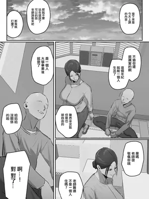 [ちょっとB専] セフレの行き遅れ先生、僕の青春を邪魔しないでください。 [中国翻訳]_04