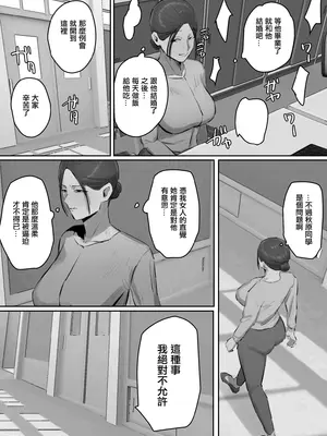 [ちょっとB専] セフレの行き遅れ先生、僕の青春を邪魔しないでください。 [中国翻訳]_18