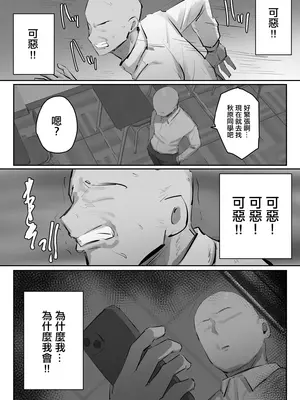[ちょっとB専] セフレの行き遅れ先生、僕の青春を邪魔しないでください。 [中国翻訳]_30