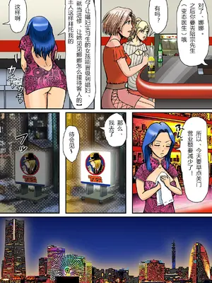 [Bカイマン] ニューハーフマゾ娼婦の尻穴は生肉オナホールなのよ [有条色狼汉化]_34