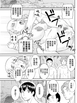 [かわもりみさき] 今夜の水島さん 第8話 (アクションピザッツ 2024年5月号) [中国翻訳] [DL版]_17