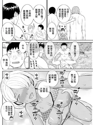 [かわもりみさき] 今夜の水島さん 第8話 (アクションピザッツ 2024年5月号) [中国翻訳] [DL版]_14