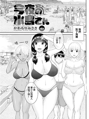 [かわもりみさき] 今夜の水島さん 第8話 (アクションピザッツ 2024年5月号) [中国翻訳] [DL版]