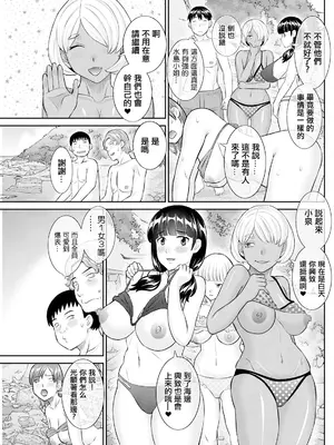 [かわもりみさき] 今夜の水島さん 第8話 (アクションピザッツ 2024年5月号) [中国翻訳] [DL版]_05