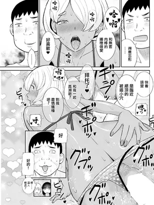[かわもりみさき] 今夜の水島さん 第8話 (アクションピザッツ 2024年5月号) [中国翻訳] [DL版]_15