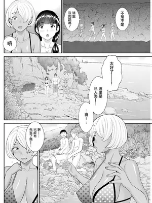 [かわもりみさき] 今夜の水島さん 第8話 (アクションピザッツ 2024年5月号) [中国翻訳] [DL版]_04