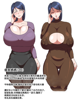 [玉おもい] ママの赤ちゃんになるために [中国翻訳]_76
