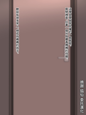 [玉おもい] ママの赤ちゃんになるために [中国翻訳]_02