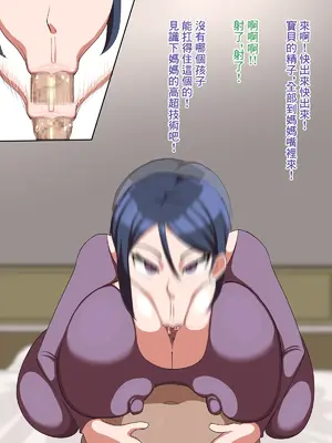 [玉おもい] ママの赤ちゃんになるために [中国翻訳]_49