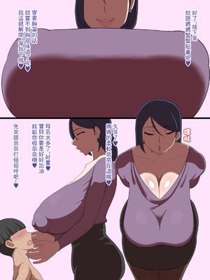 [玉おもい] ママの赤ちゃんになるために [中国翻訳]_06