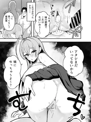 [バケツプリン] 抜いてくれる彼女の爆乳姉ちゃん_40