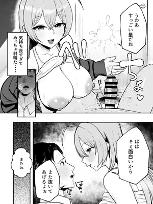 [バケツプリン] 抜いてくれる彼女の爆乳姉ちゃん_15
