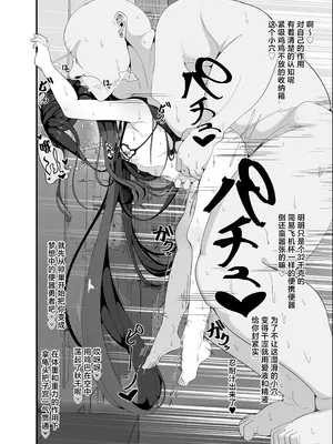 [しあわせ一粒 (篠崎うい)] ミレニアムの生徒は先生【催眠おじさん】がだ～い好き ～お便所ペット躾編～ (ブルーアーカイブ) [白杨汉化组] [DL版]_23