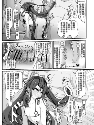 [しあわせ一粒 (篠崎うい)] ミレニアムの生徒は先生【催眠おじさん】がだ～い好き ～お便所ペット躾編～ (ブルーアーカイブ) [白杨汉化组] [DL版]_10
