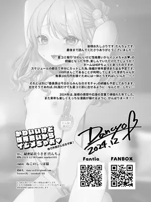 [秘密結社うさぎ (だんちょ)] かわいいけど性格悪いからイジメちゃお？枕で弁償がんばるぞ編! [DL版]_28