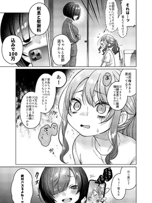 [秘密結社うさぎ (だんちょ)] かわいいけど性格悪いからイジメちゃお？枕で弁償がんばるぞ編! [DL版]_07