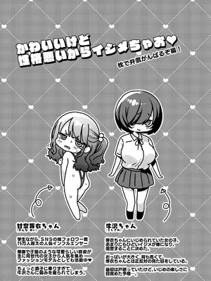 [秘密結社うさぎ (だんちょ)] かわいいけど性格悪いからイジメちゃお？枕で弁償がんばるぞ編! [DL版]_03