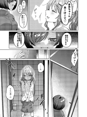 [秘密結社うさぎ (だんちょ)] かわいいけど性格悪いからイジメちゃお？枕で弁償がんばるぞ編! [DL版]_05