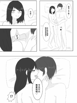 [鳰えんがわ] 隣に住んでる巨乳妻を寝取ってみた [中国翻訳]_24