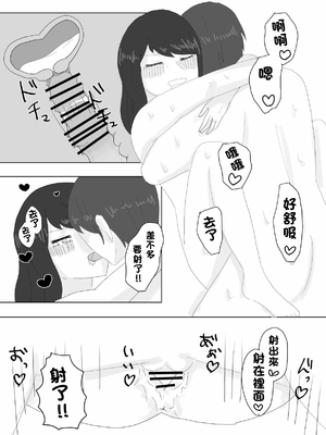 [鳰えんがわ] 隣に住んでる巨乳妻を寝取ってみた [中国翻訳]_29