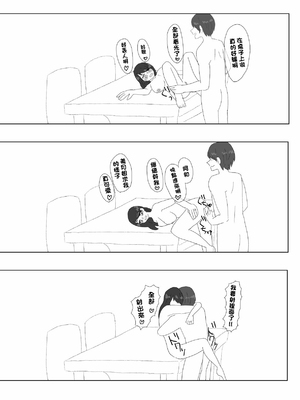 [鳰えんがわ] 隣に住んでる巨乳妻を寝取ってみた [中国翻訳]_22