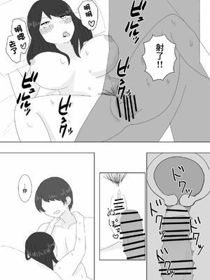 [鳰えんがわ] 隣に住んでる巨乳妻を寝取ってみた [中国翻訳]_16