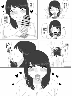[鳰えんがわ] 隣に住んでる巨乳妻を寝取ってみた [中国翻訳]_13