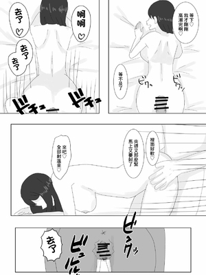 [鳰えんがわ] 隣に住んでる巨乳妻を寝取ってみた [中国翻訳]_27