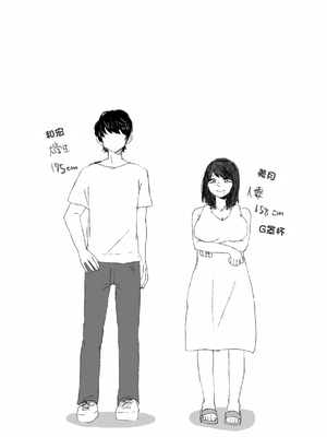 [鳰えんがわ] 隣に住んでる巨乳妻を寝取ってみた [中国翻訳]_03