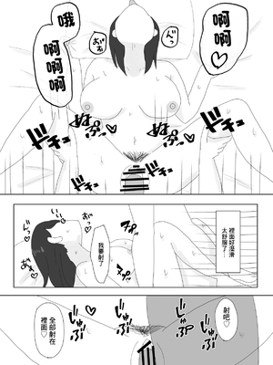 [鳰えんがわ] 隣に住んでる巨乳妻を寝取ってみた [中国翻訳]_15