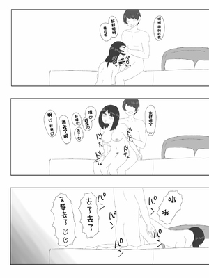 [鳰えんがわ] 隣に住んでる巨乳妻を寝取ってみた [中国翻訳]_23