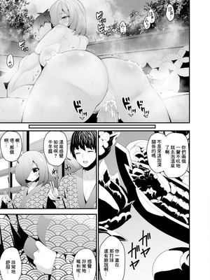 [白家ミカ] 彼女の妹のやばい性癖。 (コミックジェシカ Vol.7) [中国翻訳] [DL版]_15