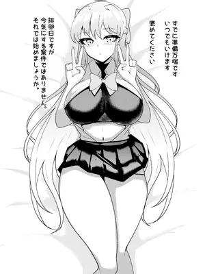 [桃栗万年 (てぃあまと)] 孕ませ制服C&C (ブルーアーカイブ) [DL版]_27