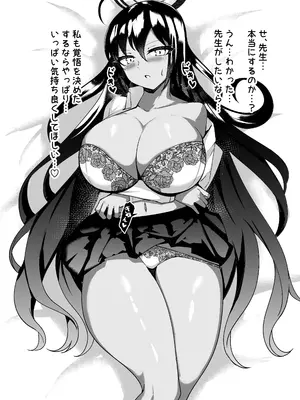 [桃栗万年 (てぃあまと)] 孕ませ制服C&C (ブルーアーカイブ) [DL版]_15