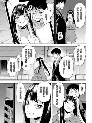 [大嶋亮] 美少女と竿奴隷 第2話 (アクションピザッツ 2024年5月号) [中国翻訳] [DL版]_07