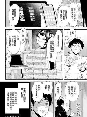 [大嶋亮] 美少女と竿奴隷 第2話 (アクションピザッツ 2024年5月号) [中国翻訳] [DL版]_20