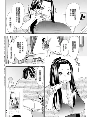 [大嶋亮] 美少女と竿奴隷 第2話 (アクションピザッツ 2024年5月号) [中国翻訳] [DL版]_02
