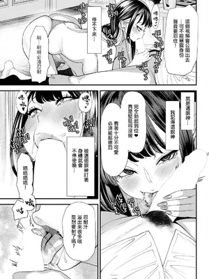 [大嶋亮] 美少女と竿奴隷 第2話 (アクションピザッツ 2024年5月号) [中国翻訳] [DL版]_11