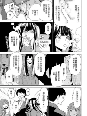 [大嶋亮] 美少女と竿奴隷 第2話 (アクションピザッツ 2024年5月号) [中国翻訳] [DL版]_05