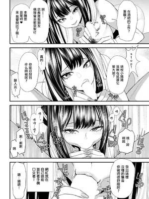[大嶋亮] 美少女と竿奴隷 第2話 (アクションピザッツ 2024年5月号) [中国翻訳] [DL版]_10