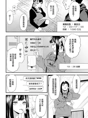 [大嶋亮] 美少女と竿奴隷 第2話 (アクションピザッツ 2024年5月号) [中国翻訳] [DL版]_04
